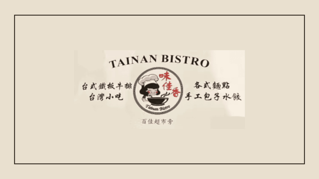 tainan-bistro